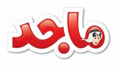  مميزات قناة ماجد 2023.. وأحدث الترددات