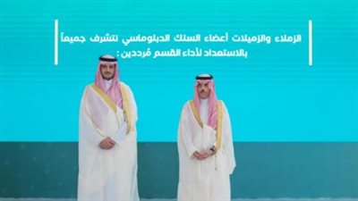 أمام وزير الخارجية السعودي.. مجموعة من أعضاء السلك الدبلوماسي يؤدون القسم