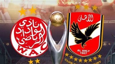 دون تشفير.. القنوات الناقلة لنهائي دوري أبطال إفريقيا بين الاهلي والوداد المغربي AL AHLY vs WYDAD 