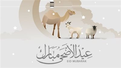  موعد صلاة عيد الأضحى 2023 في محافظات مصر
