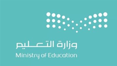 لينك التسجيل في الصف الأول الابتدائي “السعودية.. والشروط والاوراق المطلوبة