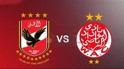 عبر Yacine TV وقنوات مجدانية.. طرق مشاهدة مبارة الاهلي والوداد بث مباشر