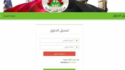  برقم القومي.. لينك تسجيل منحة العمالة الغير منتظمة 2023 (المستندات المطلوبة)