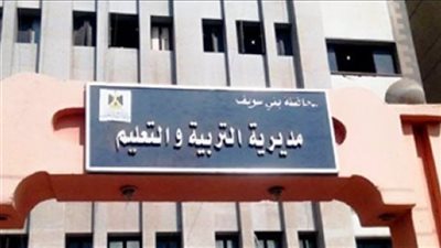 مؤشرات تنسيق الثانوية العامة لعام 2023 في محافظة بني سويف