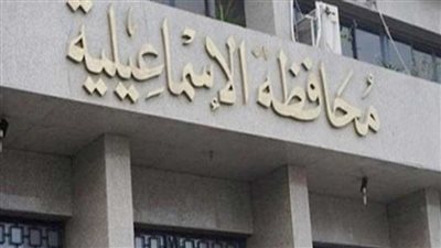 تنسيق الشهادة الإعدادية 2023 محافظة الاسماعيلية