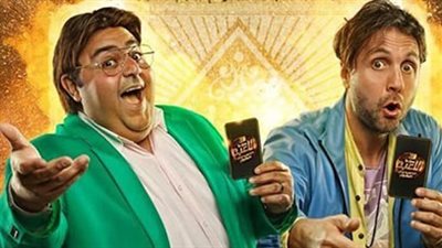 مواعيد عرض مسلسل اللعبة الجزء الرابع على منصة شاهد Shahid الإلكترونية