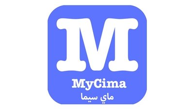 رابط موقع My Cima الاصلي 2023.. ”شغال 100% ”