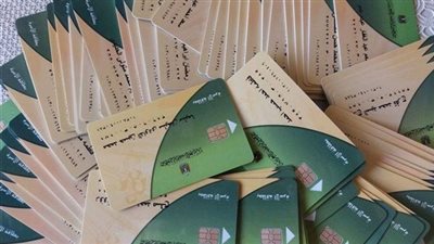 لينك الاستعلام عن بطاقة التموين بالرقم القومي