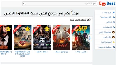 تردد قناة ايجي بست الاصلي EgyBest.. واللينك الرسمي.. والخطوات