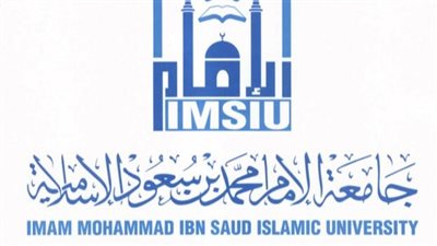 بعدما تصدرت التريند.. أبرز المعلومات حول جامعة الإمام محمد بن سعود الإسلامية (النشأة)