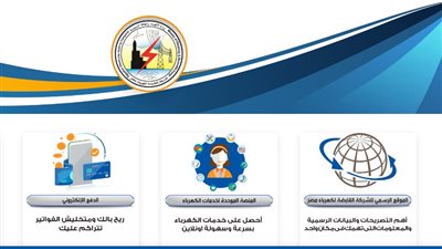 سعر شرائح فواتير الكهرباء.. وخطوات وطرق الاستعلام عن شهر يونيو 2023