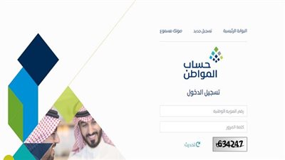 أرقام التواصل مع برنامج حساب المواطن بالمملكة العربية السعودية.. ولينك الاستعلامات