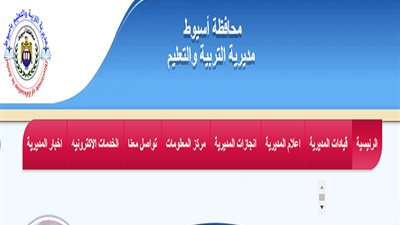 بخطوة واحدة.. نتيجه الشهادة الاعدادية محافظه أسيوط عبر رابط البوابة الالكترونية