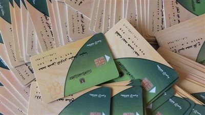 خطوات استخراج بطاقة تموين للمتزوجين.. ولينكات المواقع لمعرفه الطُرق