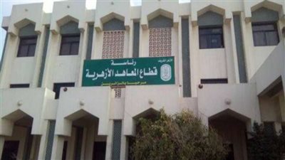 الاوراق المطلوبة للتقديم في الصف الأول الابتدائي الأزهري 2024