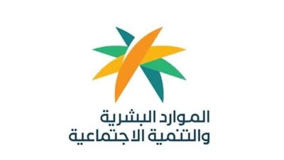 خطوات التسجيل في الضمان المطور بالسعودية.. وأهم الشروط