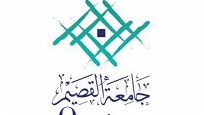 من أوائل الجامعات الحديثة من حيث التطور والتوسع.. أبرز المعلومات حول جامعة القصيم (النشأة)
