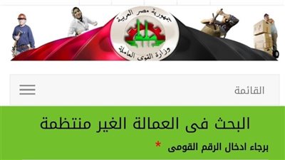 أنواع منح تسجيل العمالة غير المنتظمة 2023.. والخطوات 