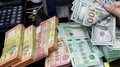 في ظل الدوامة الاقتصادية والأزمة السياسية... سعر الدولار اليوم الإثنين 19_6_2023 في لبنان
