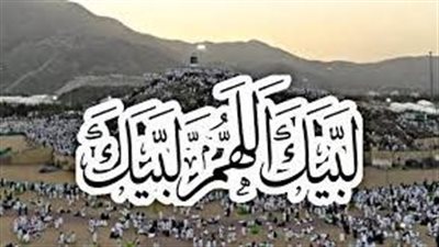 مع اقتراب موسم الحج.. تردد قناة لبيك اللهم لبيك الجديد 2023 على نايل سات