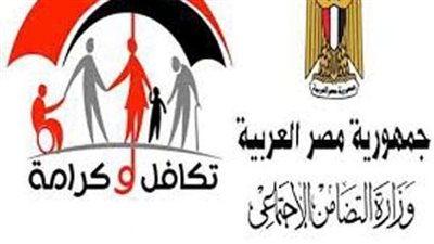 اتقبل أم لا.. لينك الاستعلام عن الأسماء الجديدة في تكافل وكرامة 2023