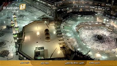 بالتزامن مع موسم الحج 2023.. تردد قناة القرآن الكريم السعودية HD