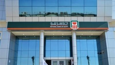 بعائد 22%.. التفاصيل الكاملة حول شهادات الادخار في البنك الأهلي