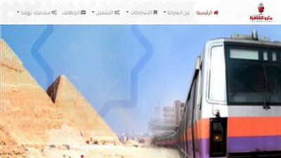 خطوات التقديم لوظائف القطار الخفيف 2023