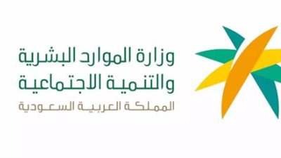  برقم الهوية.. رابط الاستعلام عن الضمان الاجتماعي المطور بالسعودية