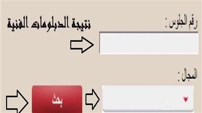 شوفها في ثانية.. نتيجة الدبلومات الفنية الصناعية عبر بوابة التعليم الفني (روابط سريعة)