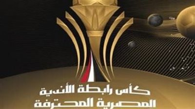 بعد الإطاحة بنظيره فيوتشر.. ما هو مركز 