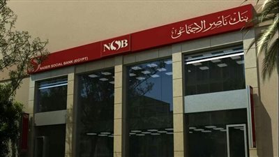  أنواع القروض بضمان المعاش بنك ناصر الاجتماعي.. والشروط