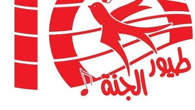 دون انقطاع أو تشويش.. تردد قناة طيور الجنة 2023 بعد التحديث الأخير toyor al janah