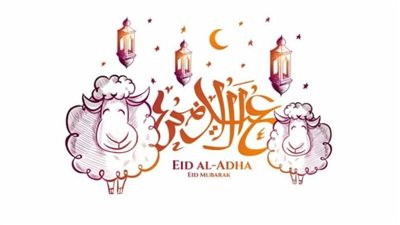 عيد اضحى مبارك.. العبارات المناسبة للتهنئة 