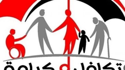 بالرقم القومي والاسم... خطوات الاستعلام عن شكاوى تكافل وكرامة (لينك)