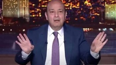 الإعلامي المصري عمرو أديب يعلق على لقاء الرئيس السيسي والأمير محمد بن سلمان في باريس