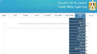 لينك الاستعلام عن فاتورة الكهرباء جنوب القاهرة من الموقع الرسمي