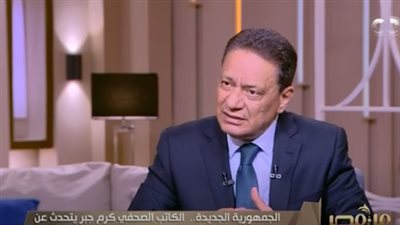 خلال حواره ببرنامج من مصر.. كرم جبر: الرئيس السيسي يستهدف فتح قنوات مع كافة الدول