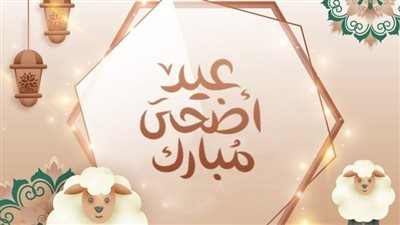 للقطاع الحكومي والخاص.. موعد إجازة عيد الأضحى 1444 السعودية 