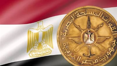 القوات المسلحة المصرية تهنئ الرئيس السيسي بمناسبة حلول عيد الأضحى المبارك