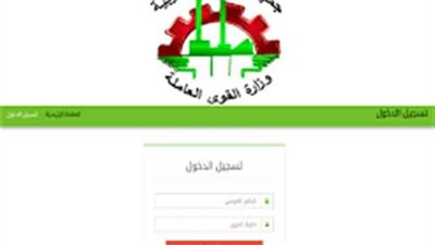 خطوات تسجيل بيانات العمالة الغير منتظمة 2023