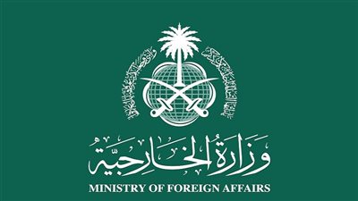 السعودية تُدين حرق نسخة من المصحف الشريف في السويد 