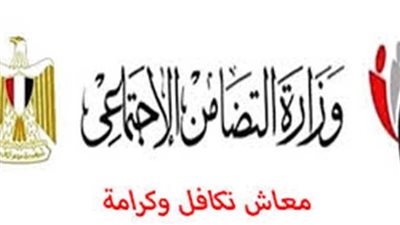  خطوات التسجيل في برنامج تكافل وكرامة.. والمستندات المطلوبة (رابط)