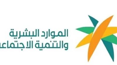 الفئات المستبعدة من مستفيدي الضمان الاجتماعي بالسعودية (رابط)