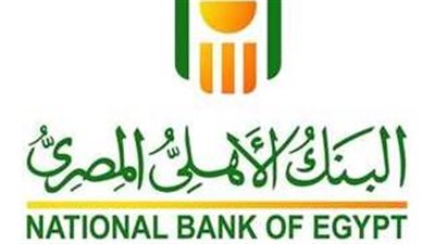  التخصصات المطلوبة وشروط وظائف البنك الأهلي 2023.. وخطوات التقديم