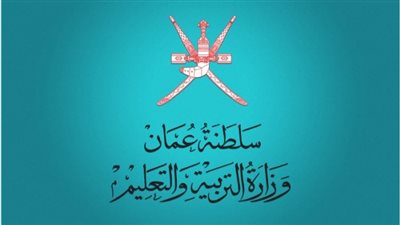 خطوات الاستعلام عن نتائج الدبلوم العام 2023 سلطنة عمان الفصل الثاني (رابط)