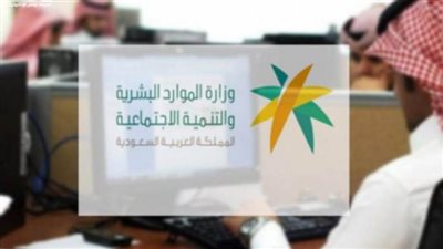 السعودية.. موعد الدوام الرسمي بعد عيد الاضحى 1444