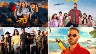  بشكل تفصيلي.. إيرادات أفلام عيد الأضحى 2023.. وما حققه 