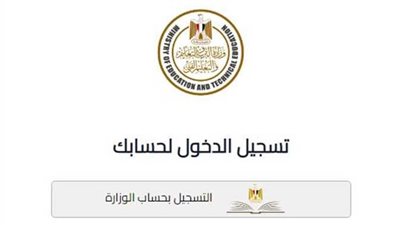 رابط التقديم للصف الأول الثانوي2023_2024.. والأوراق المطلوبة