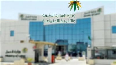 خطوات الاستعلام عن أهلية الضمان الاجتماعي بالسعودية (رابط)